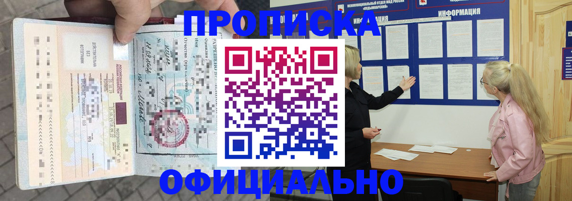 временная регистрация поиск в Анапе