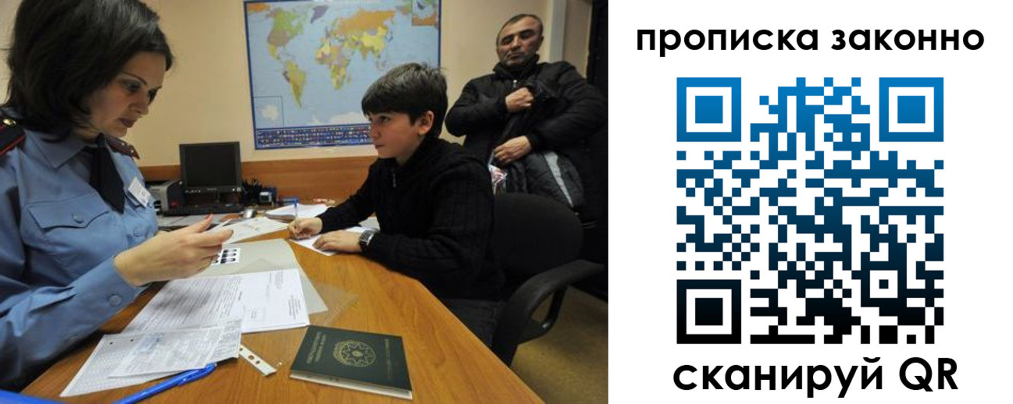 прописка в квартире в Анапе