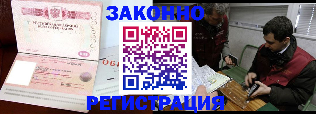 временная регистрация адрес в Анапе