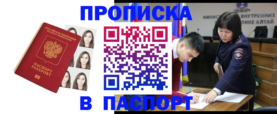 где прописаться в Анапе