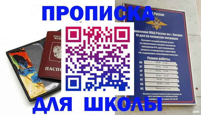 регистрация для дет. сада в Анапе